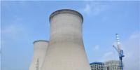 总高度125.373米!华电韶关热电项目2号冷却塔施工完成