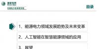 人工智能在<font color=