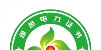 电力行业<font color=
