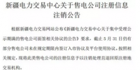 注銷<font color=