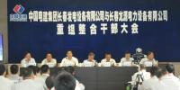 中国电建长春设备公司与<font color=