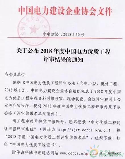 7个风电工程获奖！2018中国电力优质工程评审结果名单出炉！（附详细名单）