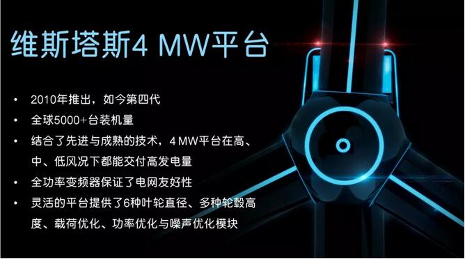 306 MW！维斯塔斯将为墨西哥提供85台V136-3.45 MW机组