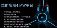 306 MW!<font color=