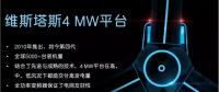 306 MW！维斯塔斯将为墨西哥提供85台V136-3.45 MW机组