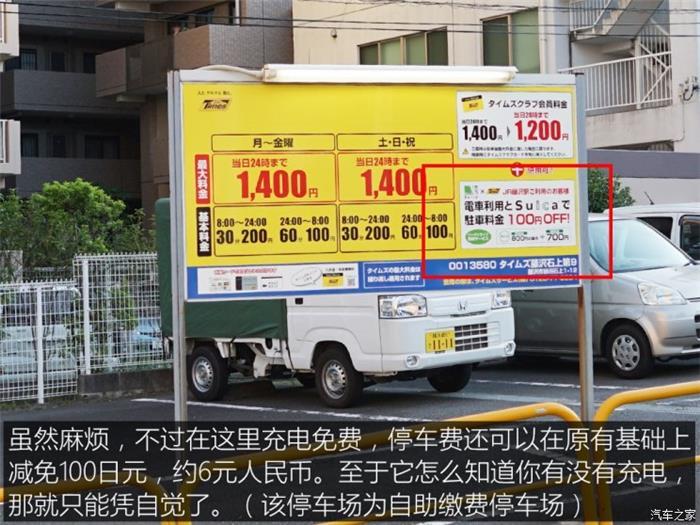 日本的充电桩比加油站还多？