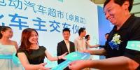 中国首家电动汽车<font color=