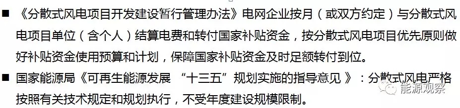 一文看懂分散式风电的缘起、政策红利、经济性测算