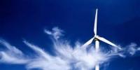“竞价”后 风电电价能比现在降多少?