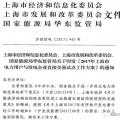 上海市大工业企业电力直接交易计算方法（上）