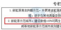 甘肃省政府:择机启动风电基地项目及外送工程、2018年完成分散式风电规划......