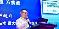 上海电气方俊波:提供五位一体全生命周期专业运维服务