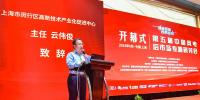 上海闵行云伟俊致辞:闵行发展风电有区位、人才、产业、科研等优势