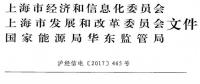 上海市大工业企业电力直接交易计算方法（上）