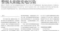 能源局不应再背锅 “823<font color=