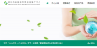 深圳出台全国首个<font color=