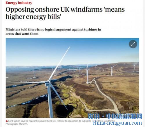 英国反对陆上风电场意味着更高的“能源价格”
