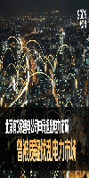 北京有3家售电公司申请退出电力市场 曾被质疑扰乱电力市场