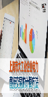 上海市大工业企业电力直接交易计算方法(上)