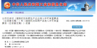 工信部：企业应建立废旧动力蓄电池稳定回收渠道
