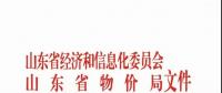 山东今年跨省交易情况有变 锡盟特高压等交易改挂牌执行