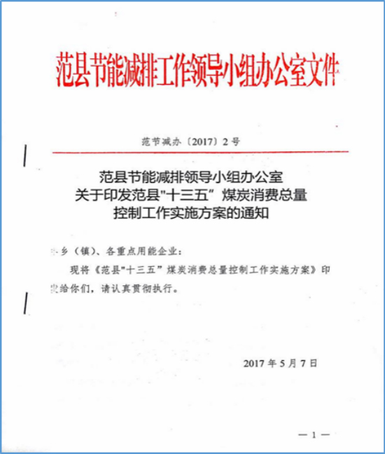 濮阳市执法犯法纵容偷排行为 编造虚假文件应对督察组