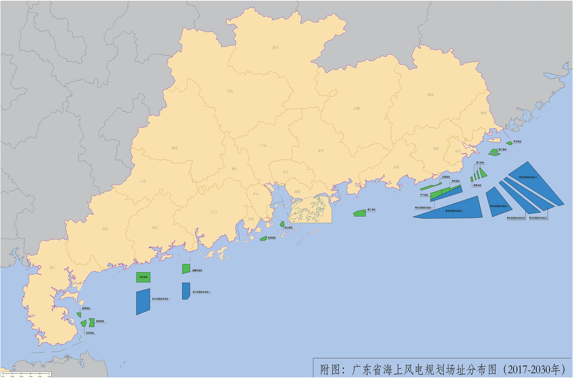 关于印发广东省海上风电发展规划（2017—2030年）（修编）的通知