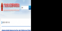 广西发布关于规范实施光伏扶贫<font color=