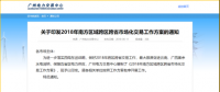 大云网售电观察 | 2018年南方跨区跨省交易凸显五大特征