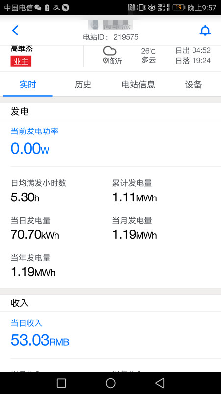 标杆电站迎来首个夏至日 发电量数据全公开