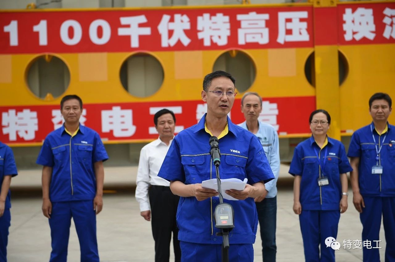 世界首台发送端±1100千伏高压直流换流变压器成功发运！