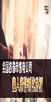 全國各省市<font color=