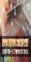 南方电网推进电力市场化交易 2018年再降一般工商业用电成本120亿元