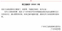 广州给予充电设施运营电量<font color=