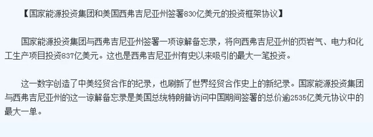 中美贸易战升级 国家能源集团能否为此扳回一局？