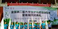 全国第二届大学生护鸟营在南岳启动 5省大学生关注<font color=