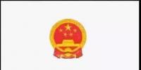 审计署:中广核89个<font color=