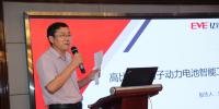 亿纬锂能许少锋:锂电智能工厂探索