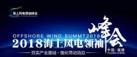 政企合作！海上风电发展按下快进键