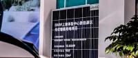晶科助力宝马打造中国首个光储充车棚试点项目