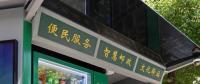 湖南首个智慧报刊亭亮相长沙 推动智慧城市“最后100米”建设