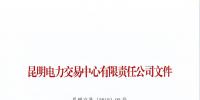 云南公示2018年6月注冊(cè)的3家<font color=