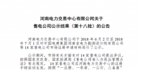 河南<font color=