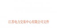 江蘇新增第八批11家<font color=