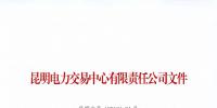 注冊(cè)未通過(guò)!云南1家<font color=