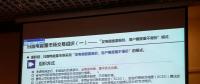新电改首个现货规则在广东经专家“过堂”(附部分PPT)