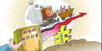 售電市場需防無序競爭