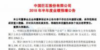 2家企业中报预增、4家涨停!<font color=