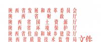 创新完善取暖用电价格政策 陕西发布冬季清洁取暖实施方案（2017-2021年）
