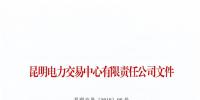 云南對(duì)市場(chǎng)主體注冊(cè)檔案維護(hù)更新工作完成情況進(jìn)行通報(bào)